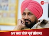 पुंछ आतंकी हमले को चुनावी स्टंट बताने वाले चन्नी ने दी सफाई, क्या बोले कांग्रेस नेता