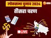 UP Loksabha Chunav 2024 Live