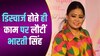 हॉस्पिटल से डिस्चार्ज होकर वापस आईं कॉमेडियन Bharti Singh, पेप्स के सामने...