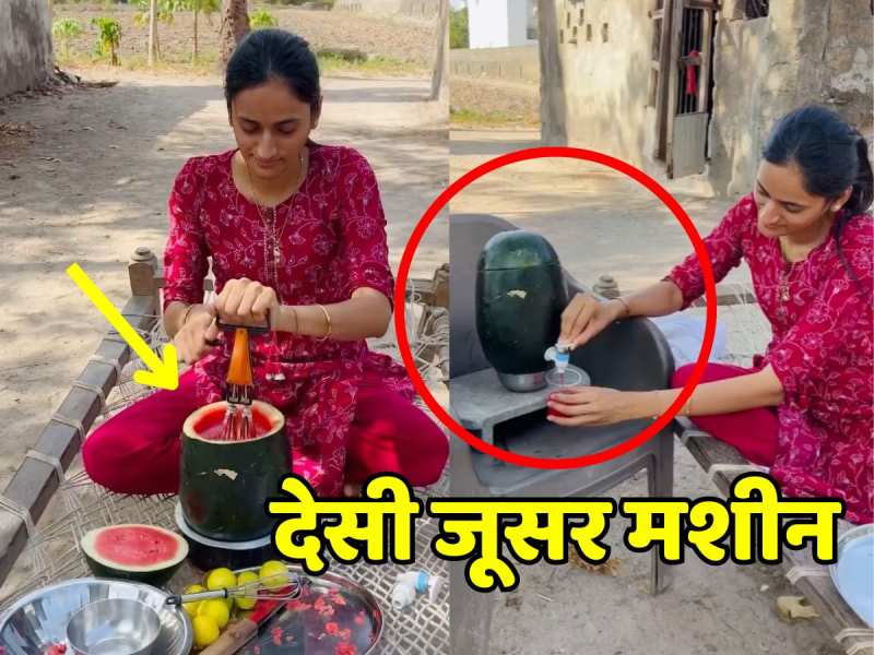  जूस बनाने के लिए महिला ने लगाया Desi Jugaad, तरबूज को ही बना दिया जूसर मशीन