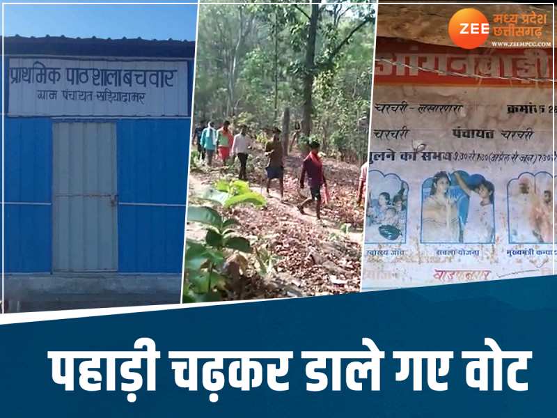 Chhattisgarh Lok Sabha chunav Voting in Bachwar Para village situated on mountain in Balrampur