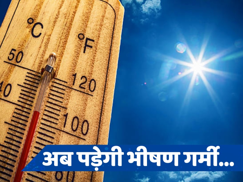 Weather: दिल्ली में आ रहे गर्मी से राहत देने वाले चार दिन,  पश्चिमी विक्षोभ से होगा असर 
