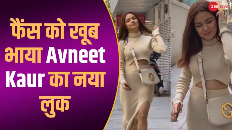 मैचिंग आउटफिट और खुले बालों में Avneet Kaur ने दिखाया हुस्न का जलवा, वीडियो वायरल