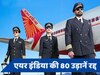 Air India Express के 300 क्रू मेंबर्स आउट ऑफ रीच... बीमार हुए या बागी? यहां समझें पूरी कहानी