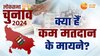 पहले 3 चरण में कम वोटिंग खतरे की घंटी, क्या 2019 का प्रदर्शन दोहरा पाएगी बीजेपी ?