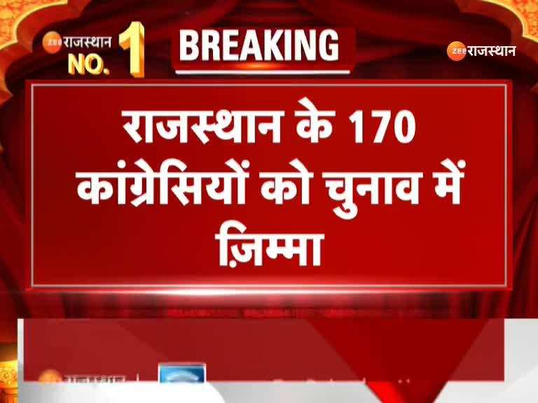 Rajasthan News: राजस्थान के 170 कांग्रेसियों को चुनाव में जिम्मा, PCC चीफ गोविंद डोटासरा ने सौंपा काम 