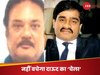 Salim Dola: कौन है माफिया सलीम डोला जो अंडरवर्ल्‍ड डॉन दाऊद इब्राहिम का रहा करीबी?