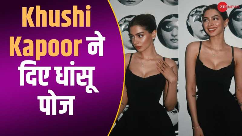 ब्लैक शॉर्ट ड्रेस और बालों में हाथ फेरते हुए Khushi Kapoor ने दिए धांसू पोज, VIDEO