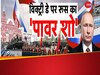 Victory Day Parade: विक्ट्री डे या रूस का पावर शो? रेड स्क्वायर से किसे चुनौती देंगे 6000 परमाणु बम रखने वाले पुतिन