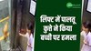 कुत्तों के हमले का आतंक! सोसायटी लिफ्ट में पालतू कुत्ते ने बच्ची पर किया हमला