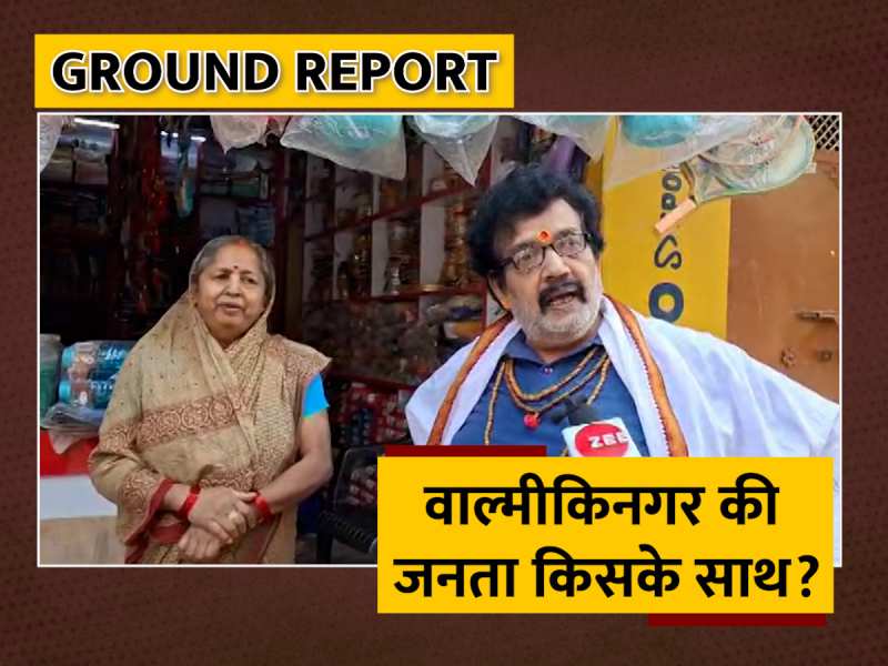 Valmiki Nagar Lok Sabha Seat Ground Report By Voter Of Bihar Politics ...