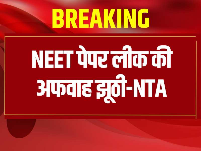 NEET पेपर लीक की अफवाह झूठी, NTA के खुलासे के बाद कांग्रेस पर बरसे राज्यवर्धन राठौड़