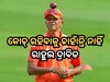 Rahul Dravid To Exit As India's Head Coach