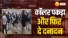 Varanasi Court में दे दनादन... ज्ञानवापी केस के वकीलों में क्यों चले लात घूंसे?