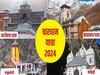 Char Dham Yatra 2024