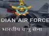  Indian air force में नौकरी पाने का सुनहरा मौका, तुरंत करे आवेदन,जानें कैसे होगा चयन