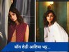  Alia Bhatt ने शेयर किया लेटेस्ट फोटोशूट, जानें तस्वीरें देख लोग क्यों बोले Copy-Cat