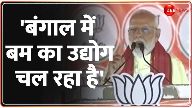 PM Modi Speech: TMC के राज में घुसपैठ बढ़ी- मोदी 