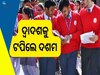 CBSE 10th Result 2024: ପ୍ରକାଶ ପାଇଲା ସିବିଏସଇ ଦଶମ ପରୀକ୍ଷା ଫଳ