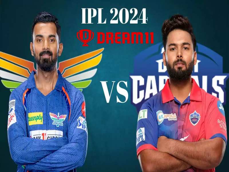 DC vs LSG Dream11 Prediction: ऐसे बनाएं बेस्ट ड्रीम11 टीम, जानें पिच रिपोर्ट 