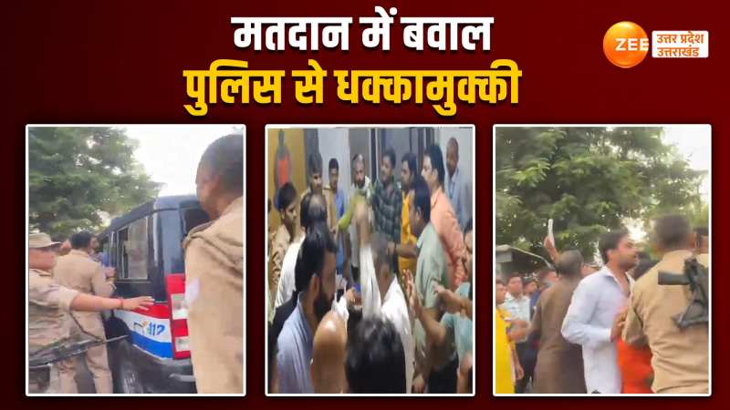 Video: मतदान केंद्र के पास कांग्रेस और भाजपा कार्यकर्ताओं में झड़प, कई लोग घायल