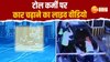 Video: दिल दहला देने वाली दबंगई की CCTV Video, महिला टोल कर्मी को कार से कुचला