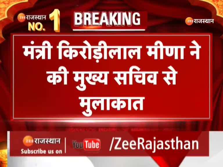 Rajasthan News: सीएस सुधांश पंत से मिले किरोड़ी लाल मीणा, JJM घोटाले पर की बात 