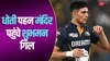 IPL 2024: सफेद धोती पहन मल्लिनाथ भगवान के मंदिर पहुंचे Shubhman Gill