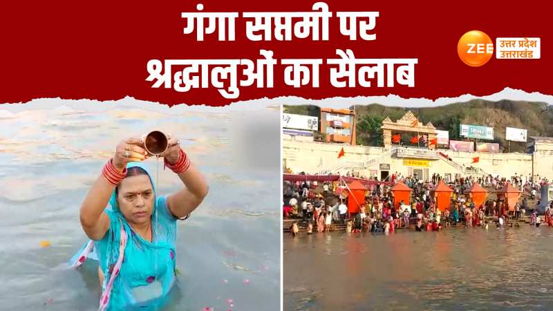 Ganga Saptami 2024: गंगा में श्रद्धालुओं ने लगाई आस्था की डुबकी, दूर होंगे सभी संताप