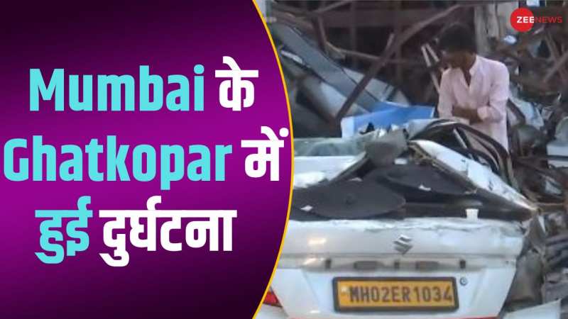 Mumbai के Ghatkopar में लोहे की होर्डिंग गिरने से 14 लोगों की मौत
