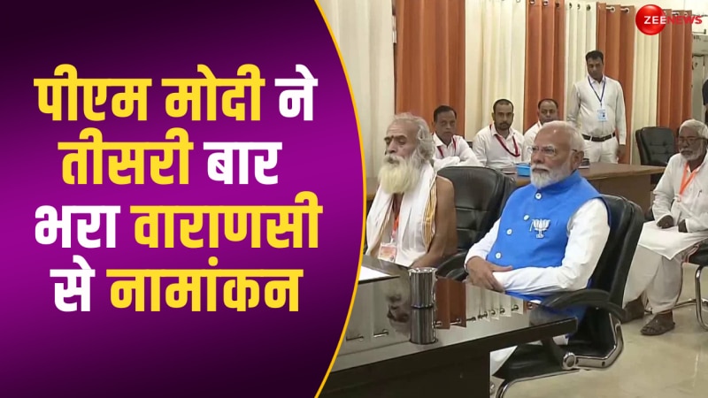 काल भैरव बाबा का आशीर्वाद लेकर PM Modi ने वाराणसी से तीसरी बार भरा नामांकन, VIDEO