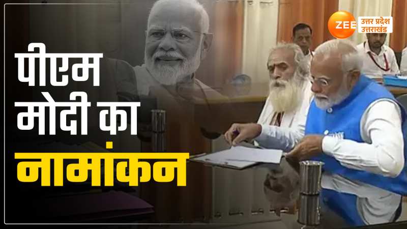 Video:पुष्य नक्षत्र में पीएम मोदी ने किया नामांकन, पार्टी के दिग्गज रहे मौजूद