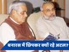 PM मोदी ही नहीं, अटल बिहारी वाजपेयी का भी 'वाराणसी' से रहा खास नाता!