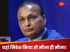 Anil Ambani की कंपनी के शेयर में फ‍िर अपर सर्क‍िट, 1 रुपये के स्‍टॉक ने क‍िया मालामाल