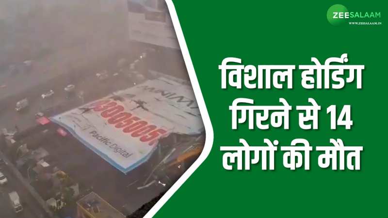 पेट्रोल पंप पर विशाल होर्डिंग गिरने से हादसा; 14 लोगों की हुई मौत, 74 जख्मी