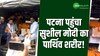 सुशील मोदी का पार्थिव शरीर पहुंचा पटना, 72 साल की उम्र में ली आखिरी सांस!