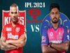 PBKS vs RR  Dream 11 Prediction: ऐसे बनाएं बेस्ट ड्रीम11 टीम, जानें पिच रिपोर्ट 