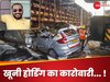 Mumbai Hoarding Collapse: घाटकोपर होर्डिंग मालिक का गुनाहों से पुराना नाता, रेप का भी है आरोपी; 21 बार लग चुका जुर्माना