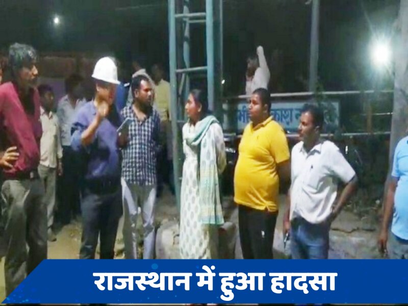 Rajasthan: लिफ्ट की रस्सी टूटी और गहरी खदान में फंस गए 14 लोग, बचाव कार्य जारी