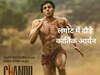 चंद चैंपियन पोस्टर आउट