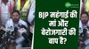 नड्डा के बयान पर तेजस्वी का पलटवार, BJP को बताया महंगाई की मां और बेरोजगारी का.....!