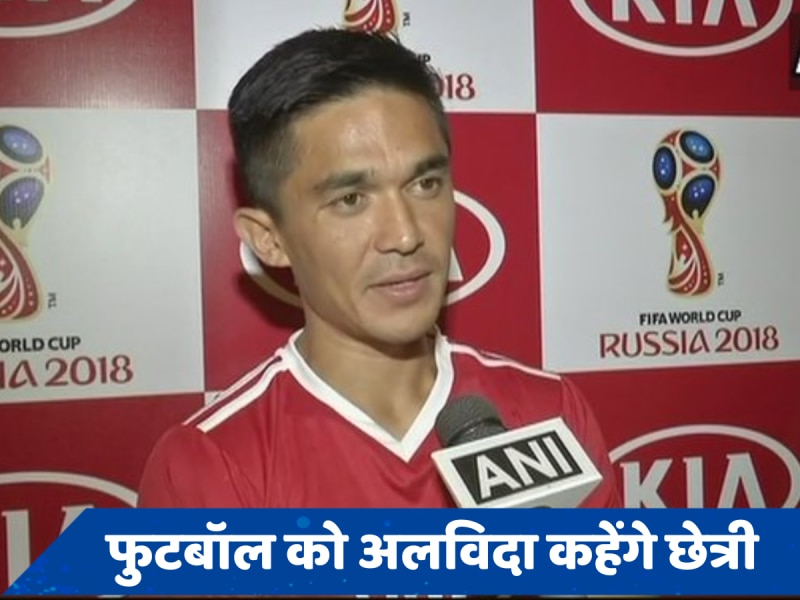 Messi के बाद लिया जाता है इस मशहूर भारतीय फुटबॉलर का नाम, अचानक लिया संन्यास, जानें कब है आखिरी मैच