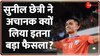 Sunil Chhetri Retirement: रिटायरमेंट पर भावुक हुए सुनील छेत्री