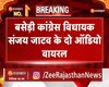 Rajasthan News: पहली बार MLA बने संजय जाटव का Audio हुआ Viral