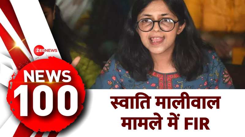 देखें सुबह की 100 बड़ी खबरें 