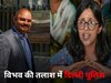 Swati Maliwal Case: FIR के बाद विभव के घर कल रात पहुंची पुलिस, मामले की जांच के लिए 10 टीमें गठित