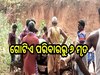 Accident News: ଦୁର୍ଘଟଣା ବୁଡ଼ାଇଦେଲା ବଂଶ, ବେସାହାରା ହୋଇଗଲେ ବୃଦ୍ଧ ବାପା