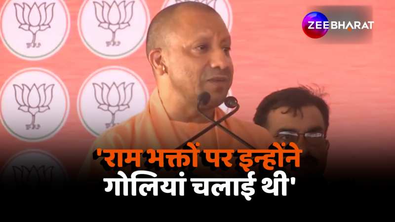 बलरामपुर में जनसभा को संबोधित करते हुए क्या बोल गए CM Yogi Adityanath?