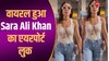 टैंक टॉप-ब्लू डेनिम और लहराते बालों में टशन दिखाते नजर आईं  Sara Ali Khan, VIDEO