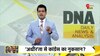 DNA: ममता पर क्यों भिड़ गए अधीर-खरगे?